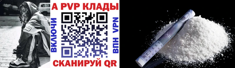 Alpha PVP крисы CK  Купить  Звенигород 